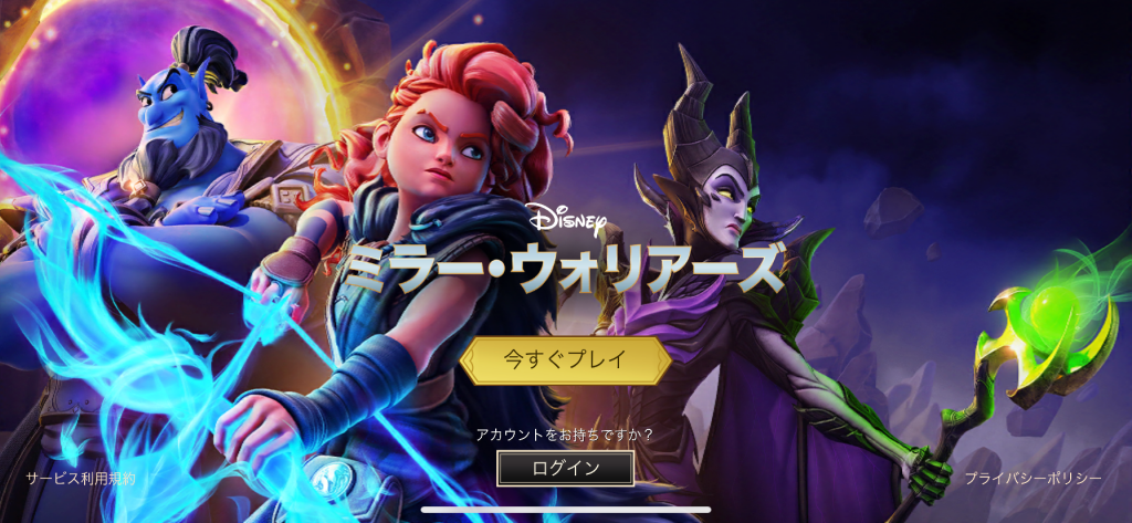 【正直評価】Disney ミラー・ウォリアーズをやってみた！